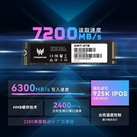 宏碁掠夺者（PREDATOR）2TB SSD固态硬盘 M.2接口(NVMe协议) GM7系列｜NVMe PCIe 4.0读速7200MB/s  AI电脑存储配件