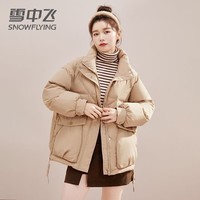 雪中飞短款羽绒服女2024时尚百搭潮流立领时尚宽松面包服保暖冬季保暖外 杏白色（奶杏色） S