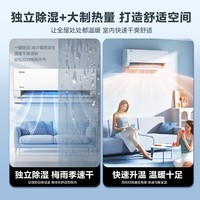 美的（Midea）酷省电 空调挂机 新一级能效变频冷暖 家用卧室挂机 防直吹自清洁独立除湿 以旧换新 家电补贴 大1匹 一级能效 【酷省电】节能24%