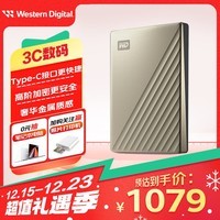 西部数据（WD）5TB 移动硬盘type-c Ultra系列 2.5英寸 金 机械硬盘 大容量 手机笔记本电脑外接 兼容Mac家庭存储