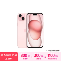 Apple/苹果 iPhone 15 Plus (A3096) 256GB 粉色支持移动联通电信5G 双卡双待手机