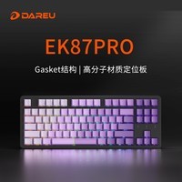 达尔优EK87Pro 87键 三模无线机械键盘 蓝牙键盘 渐变侧刻键盘全键热插拔游戏办公电竞键盘游戏办公电脑 紫气东来（云霄轴） RGB