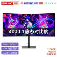 SANCʢɫ34ӢWQHD 240Hz 10bit HVAҺ1ms TUVⰮ֤21:9羺ʾC34uPro 34Ӣ240HzWQHD