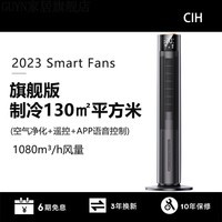 IOSN冷风扇 静音德国空调制冷气机落地加水冷塔扇家用无叶静音立式卧室 旗舰版-灰色-净化+遥控器+APP控制-130平制