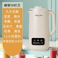 KINGCARE迷你小型豆浆机破壁款免过滤全自动加热多功能破壁机家用 白800ml顶配110V美规-国内不可用