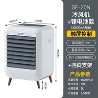 圣帕(SEPAT)户外帐篷露营便携锂电池烧烤充电家用静音风扇空调扇冷风机 SF-20N(30000mA锂电池)+四脚支架