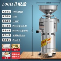 帕多万打豆腐的浆渣分离机豆浆机商用早餐店用渣浆分离现磨浆机电动豆腐机全自动家用打浆机 100H升配款磨豆浆【渣浆分离】