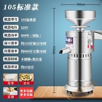 帕多万打豆腐的浆渣分离机豆浆机商用早餐店用渣浆分离现磨浆机电动豆腐机全自动家用打浆机 105型标准款磨豆浆【渣浆分离】