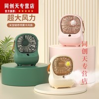 妙普乐风扇宿舍床上静轻音水冷喷雾风扇冰雾小风扇迷你桌面补水喷雾制电风USB充电三档风扇 白色带公仔 啵奇