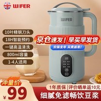好夫人（WIFER） 豆浆机家用破壁机免滤小型1-3人食多功能辅食料理机一键清洗可预约定时 橄榄绿800ML(升级十叶钢刀 细腻免滤好口感)