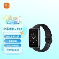 小米手环7 Pro 夜跃黑 智能手环运动手环 独立GPS定位 117种运动模式 血氧监测 离线支付 电子门禁卡