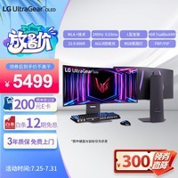 LG 34GS95QE黑色 33.9英寸 OLED显示器 240Hz 0.03ms 曲面屏 HDMI2.1 RGB灯 MLA+ 游戏电竞显示器