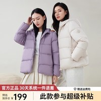 鸭鸭（YAYA）新国标羽绒服女短款2023年秋冬新款面包服休闲百搭简奢连帽外套 丁香紫 155/S