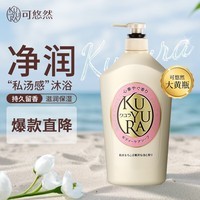 可悠然美肌香氛沐浴露大黄瓶滋润保湿 男女通用沐浴液1L持久留香 