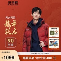 波司登（BOSIDENG）冬季鸭绒羽绒服男女情侣款时尚运动百搭保暖连帽外套B30143330 龙腾红9AK2 160/84A