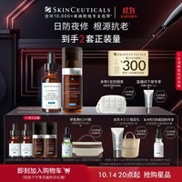 修丽可CE30ml+RBE30ml日夜抗氧精华护肤品套装修护生日礼物送女友