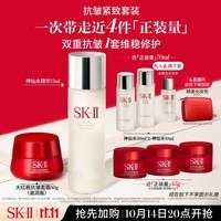 SK-II神仙水75ml+大红瓶面霜50g化妆品全套护肤品套装sk2生日礼物skii