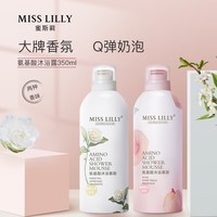 MissLilly蜜斯莉沐浴慕斯泡泡氨基酸奶油沐浴露泡沫型按压男女 350ml 晨曦蜜桃果香*2