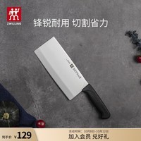 双立人（ZWILLING）菜刀刀具Enjoy中片刀切菜刀厨具切片刀切肉刀厨房刀具家用厨刀