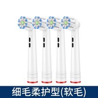 CLCEY适用于于博朗Oralb电动牙刷头3766/3772/3709比3757替换头37 细毛柔护型4支