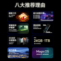 荣耀90 GT 第二代骁龙8旗舰芯 超凡帧画引擎 荣耀绿洲护眼屏 5000mAh轻薄长续航 OIS 16+512 星曜黑 5G直屏