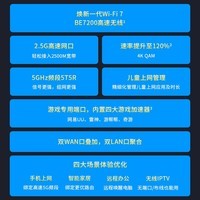 TP-LINK BE7200 WiFi7千兆双频无线路由器2.5G网口 7200M 电竞路由 9颗高效FEM 游戏加速 7DR7230