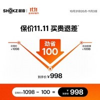 韶音（SHOKZ）【政府补贴再降15%】OpenRun Pro S810 骨传导蓝牙无线开放式耳机耳麦 不入耳式运动高音质 西柚粉