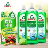 Frosch 柠檬浓缩洗洁精 750ml*3  德国原装进口