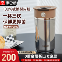 康巴赫(KBH)保温杯钛杯女生高颜值水杯女士车载办公室咖啡吸管杯2 星河银【不含杯套】400ml