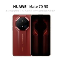 华为（HUAWEI）Mate70 RS 非凡大师 16GB+1TB 瑞红 华为鸿蒙智能手机【服务套装版】