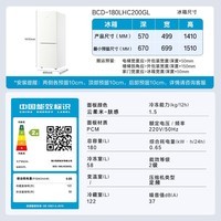 海尔（Haier）180升云柔米系列两门双开门小户型家用电冰箱节能省电迷你宿舍出租房冷藏冷冻BCD-180LHC200GL