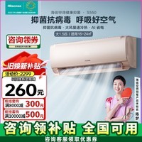 海信（Hisense）新一级能耗空调挂机大1匹/1.5匹/2匹变频冷暖家用卧室壁挂式空调特价处理以旧换新370/550/10/360 1.5匹 一级能效 咨询领补贴【35S550】