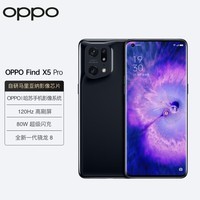 OPPO Find X5 Pro 12GB+512GB 黑釉 全新骁龙8 自研影像芯片 哈苏影像 5000万双主摄 120Hz 80W闪充 5G手机