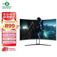 泰坦军团 27英寸 240Hz 创新曲率1500R 广色域 电竞背光 工学支架 A-Sync技术 游戏曲面屏电脑显示器 N27SH2