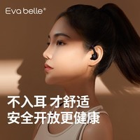 伊万贝乐（EVA BELLE）OWS开放式不入耳蓝牙耳机听力保护音符耳机运动无线挂耳式安卓苹果手机平板电脑 黑色