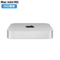 苹果（Apple）Mac Mini m2芯片2023新款macmini m2迷你台式电脑主机盒子 银色 M2芯片【8核+10核】16G+512G