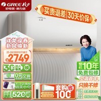 格力（GREE）1.5匹 云佳 三级能效 变频冷暖 自清洁 壁挂式卧室空调挂机(KFR-35GW/NhGe3B 珊瑚玉色)