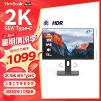 优派27英寸 2K高清 IPS HDR 75hz Type-C反向65W充电 USB拓展 滤蓝光不闪屏旋转升降电脑显示器VX2762