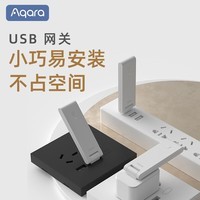 Aqara绿米联创 智能网关E1 WiFi中继 智能家居中心 远程控制 Zigbee3.0 网关E1