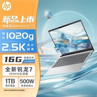 HP Book Pro 13.3ӢЯᱡ칫ʼǱ(R7-8840HS 16G 1TB 2.5K߷ )