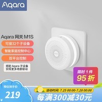 Aqara绿米联创网关M1S第二代 已接入米家/Homekit 支持语音智能联动 M1S 第二代