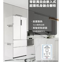 Leader海尔智家出品冰箱【陈哲远同款】501升超薄零嵌法式四门风冷无霜零距离自由嵌入式一级双变频冰箱 零嵌501【超值款】