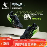 乔丹QIAODAN强风2.0PRO强风吹拂IP专业马拉松竞速训练跑步鞋运动鞋男 学院蓝/萤黄 -藏原走配色-男 45