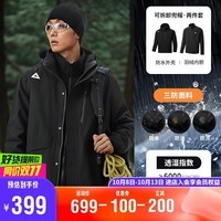 匹克驭峰甲三合一摇粒绒冲锋衣丨加绒户外三防登山服外套男DF244047