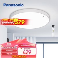 松下（Panasonic）吸顶灯卧室书房灯适悦调光36瓦圆形卧室纤薄吸顶灯HHXZ4050L