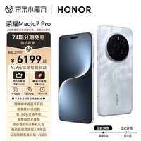 荣耀Magic7 Pro 2亿像素超高清潜望长焦 骁龙8至尊版 3D人脸解锁 16+512 月影灰 5G 拍照 AI手机