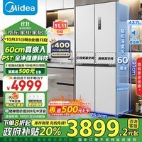 美的（Midea）M60全净系列459超薄嵌入十字对开四开门净味除菌底部散热无霜一级能效家用智能电冰箱MR-459WUSPZE