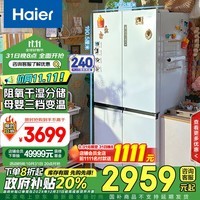 海尔（Haier）549升十字双开对开四开门电冰箱家用一级能效变频节能风冷无霜超大容量以旧换新BCD-549WGHTD58WV