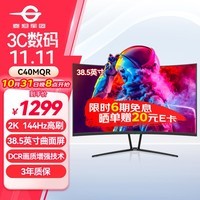 泰坦军团38.5英寸曲面屏 2K 144Hz 1ms 10.7亿色彩 电竞游戏 A-Sync同步技术 低蓝光高清电脑显示器 C40MQR