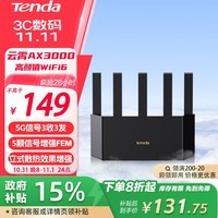 Tenda腾达【云霄】AX3000立式满血WiFi6千兆无线路由器 3000M无线速率 5G双频 家用游戏智能路由